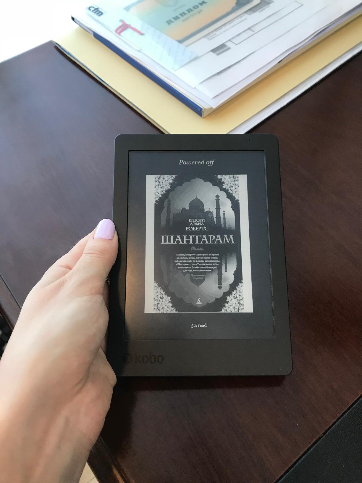 Kobo Aura - eBook reader - 4 GB - 6